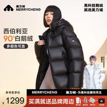 美力城 短款羽绒服女2024鹅绒男士轻运动外套时尚气质加厚暖天鹅 黑色 XL 170