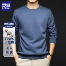 罗蒙 纯棉卫衣男 麻灰 XL