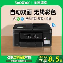 百亿补贴：brother 735DW打印机复印扫描自动双面手机家用小型A4