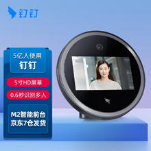 钉钉 DingTalk M2人脸考勤机 识别面部智能动态签到机