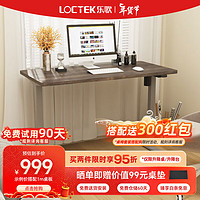 乐歌 新品E2S 智能电动升降桌 灰木纹套装 1.2m