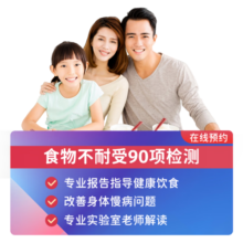 迪安晓飞检食物不耐受检测90项Igg查过敏源鼻炎儿童过敏体质抽动多动症急慢性过敏原180项到家上门 【慢敏IgG】食物不耐受90项（送饮食调整方案）