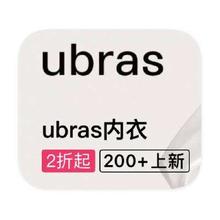 促销活动：唯品会 Ubras 打2折