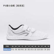 迪卡侬 DECATHLON 儿童PU面小白鞋 8392882