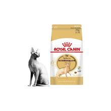 皇家 猫粮 斯芬克斯成猫全价粮 SX33 无毛猫专用猫咪通用粮 12月以上 2kgX2