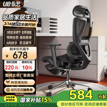 20点开始：永艺 沃克PRO 人体工学电脑椅 黑色 带搁脚+座深款