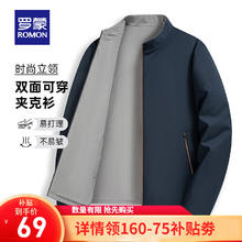 罗蒙 双面穿立领行政休闲夹克 藏青色