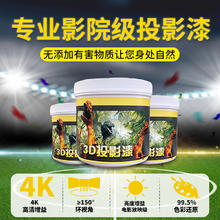 高登 G2213 投影漆 2平米 抗光荧幕白