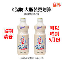 临期可以喝到5月份】宜养乳酸菌饮品含乳饮料1.28kg*2瓶家庭大瓶