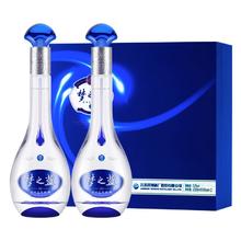 洋河 蓝色经典 45度梦之蓝M3礼盒500ML*2绵柔白酒 精美礼盒
