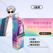 阿麦斯 amos 会唱歌的音乐棒棒糖《melody》0糖儿童小零食糖果表白礼物