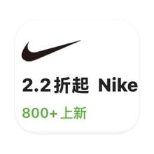 促销活动：唯品会 NIKE耐克专场 打2.2折起