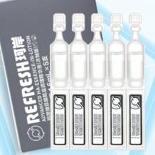 珂岸 Refresh 华熙生物 玻尿酸精华次抛*1.5ml*5支
