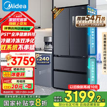 Midea美的BCD-508WTPZM(E)法式多门冰箱508L