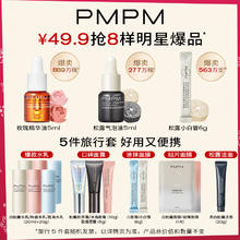 88VIP会员：PMPM 小马宝莉全明星探索包一次带走8大爆品