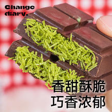 88VIP会员：轻即 糖果面包丝巧克力 50g 盒装