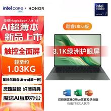 荣耀 HONOR MagicBooK Art 14 英特尔酷睿Ultra7 155H轻薄AI笔记本电脑