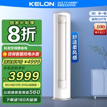 科龙 KFR-72L/QS1Max-X1 大3匹空调柜 一级能效