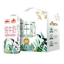 西牧天山新疆纯奶全脂牛奶200ml*12盒整箱 全脂牛奶营养早餐奶 礼盒款