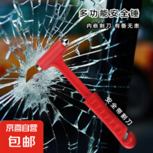 车安车载灭火器家用汽车小型便携式水基灭瓶消防3C认证消防器材 1具 水基 *  多功能安全锤