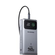 移速 M25 Pro 移动电源 25000mAh 145W
