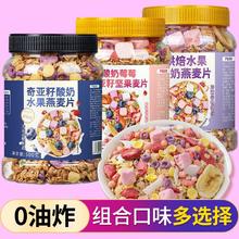 营养早餐奇亚籽酸奶水果燕麦片混合坚果谷物冲饮饱腹烘焙代餐零食