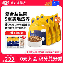 喔喔 WOWO 全价无谷冻干生骨肉全价猫粮 5.4kg