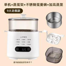 品味生活好夫人 WIFER 煮蛋器 双层 蛋羹碗+蒸蛋架+蒸笼