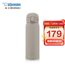 象印 ZO JIRUSHI）保温杯灰色480ml 不锈钢真空弹盖户外便携男女水杯子SM-WS48-HM