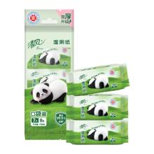 清风 湿厕纸 7片*8包 56片便携装 温和杀菌 搭配卷纸