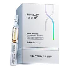 京东PLUS：润百颜 早C晚A提亮抗皱抚纹次抛精华液