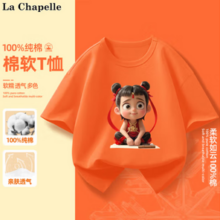 La Chapelle HOMME 拉夏贝尔 哪吒联名款 儿童纯棉T恤*3件 110~160