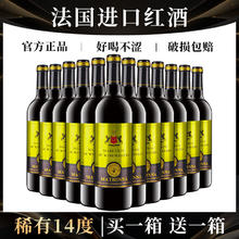 买1瓶送1瓶红酒整箱6支赤霞珠干红葡萄酒14度年货过节送礼批发
