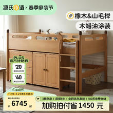 源氏木语 儿童家具儿童床全实木高低床橡木书桌衣柜多功能组合 侧梯半高床
