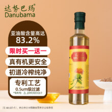 达努巴玛 有机红花籽油 500ml*2瓶