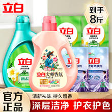 立白 大师香氛洗衣液柔顺护衣持久留香洁净护色玫瑰花香洗衣香水 香氛洗衣液组合