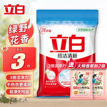 立白 超洁清新无磷洗衣粉家庭便携装低泡易漂 遇水不烫手家用 245g*1袋