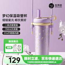独角犀 Rhino.life 紫梦星河 独立茶仓 保温杯 750ml