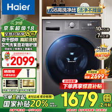 海尔 Haier EG10012HB08S 洗烘一体机 10kg 银色