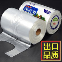 背心式小号保鲜袋40只15*25cm