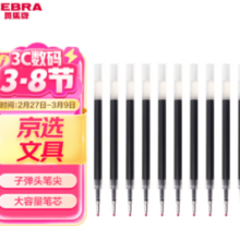 ZEBRA 斑马牌 JF-0.5 中性笔替芯 黑色 0.5mm 10支装