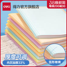 得力文件夹A4插页透明资料册试卷收纳册
