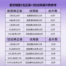 卡布 星空城堡拉拉裤超薄透气纸尿裤婴儿宝宝尿不布湿