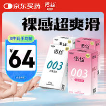 诺丝 003玻尿酸超薄安全套 24只（003玻尿酸*12+003超薄*12）