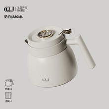 gguj 时光闷茶壶 316不锈钢保温茶壶 880ml 奶白