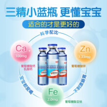 哈药钙铁锌三精牌儿童蓝瓶葡萄糖酸钙锌口服液酸锌1-4-17岁青少年补钙 1盒