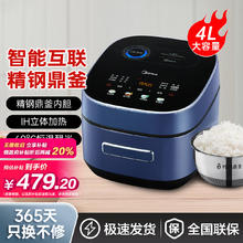 美的 MB-HS405 电饭煲 4L 深空蓝