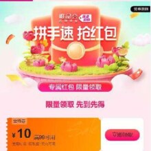 即享好券：唯品会 满99减10元全场优惠券