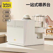 国家补贴、PLUS会员：大嘴鸭 boboduck 婴儿暖奶消毒摇奶一体机 BD6279