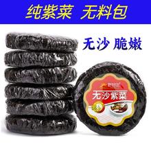 福建优质无沙紫菜干货批发 紫菜汤纯紫菜散装袋装